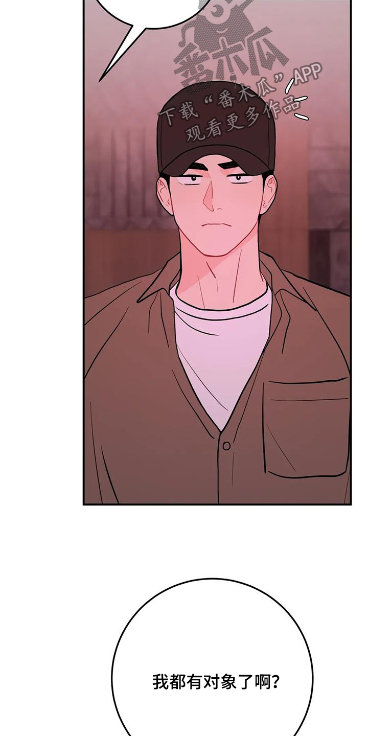 禁止越线 - 第133话 - 第3张图