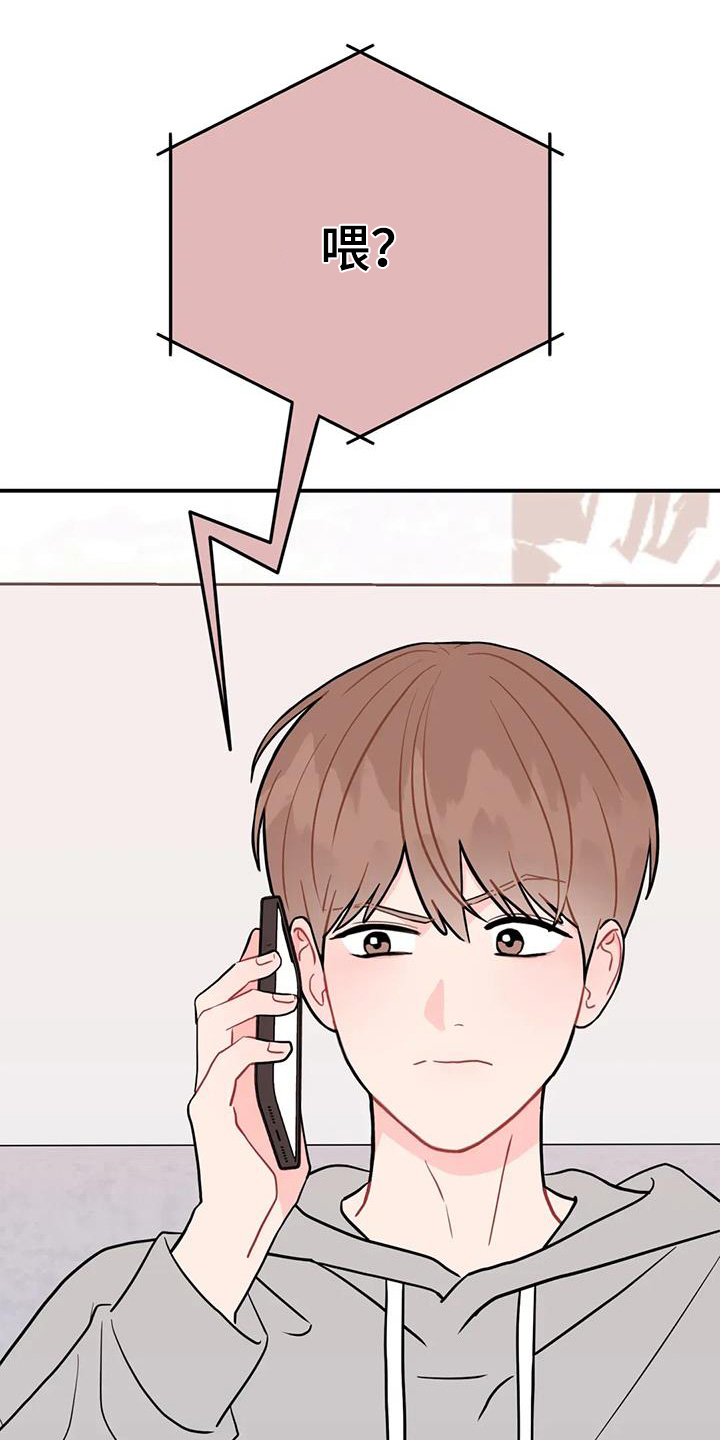 禁止越线 - 第134话 - 第10张图