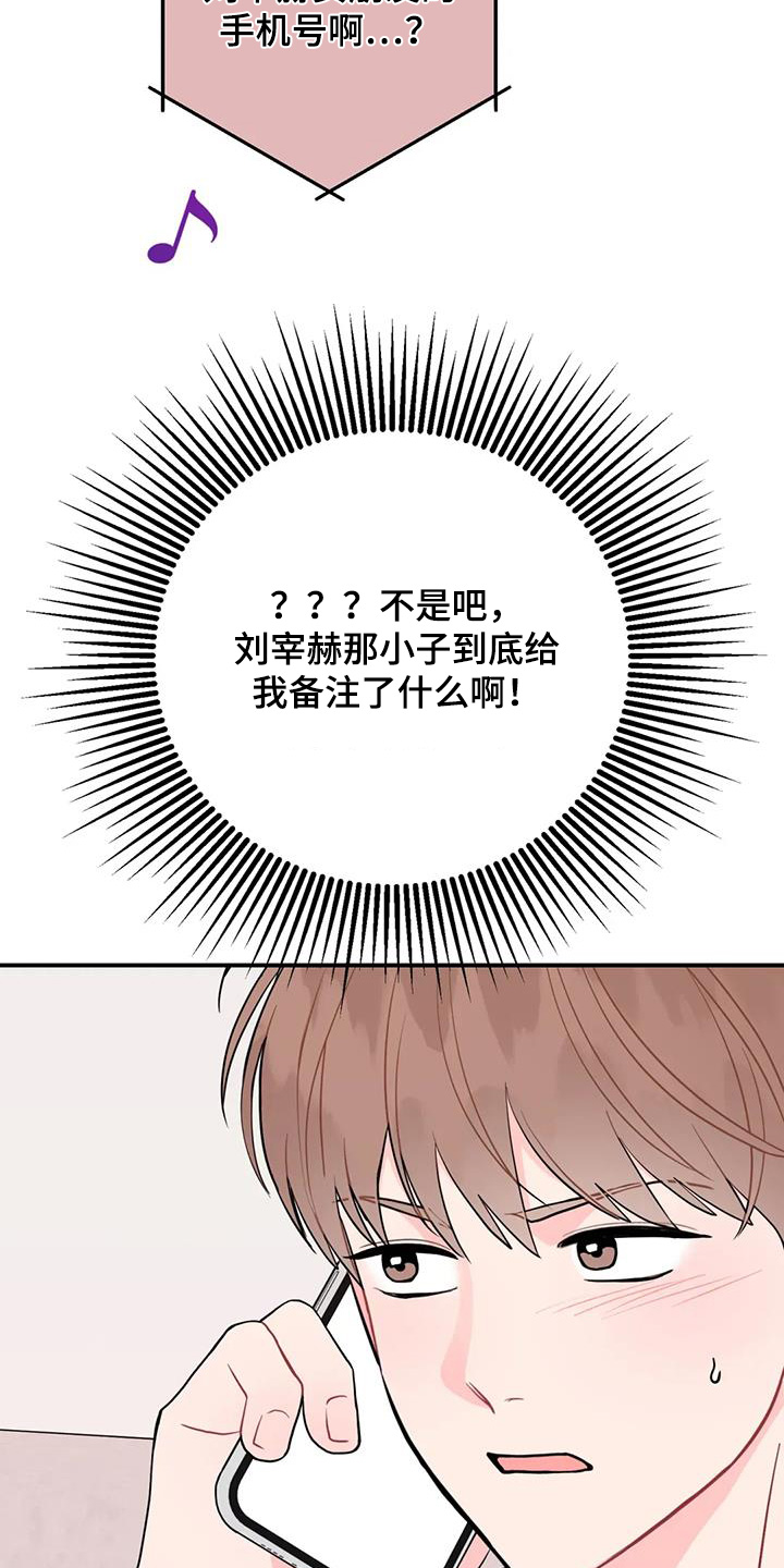 禁止越线 - 第134话 - 第14张图