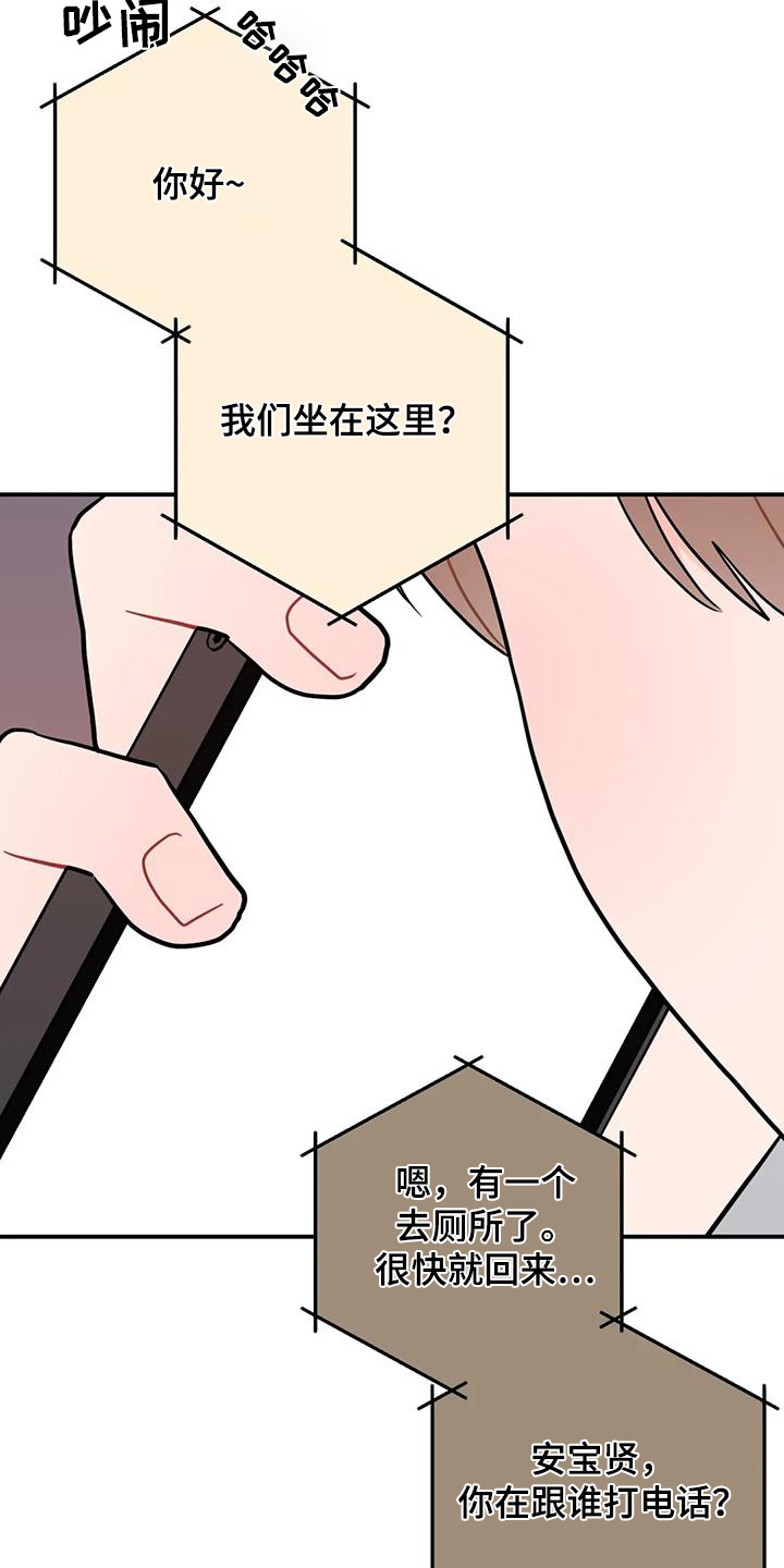 禁止越线 - 第134话 - 第17张图