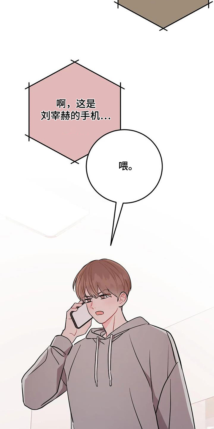 禁止越线 - 第134话 - 第18张图