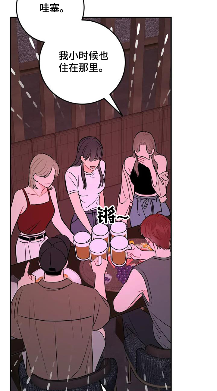 禁止越线 - 第134话 - 第20张图