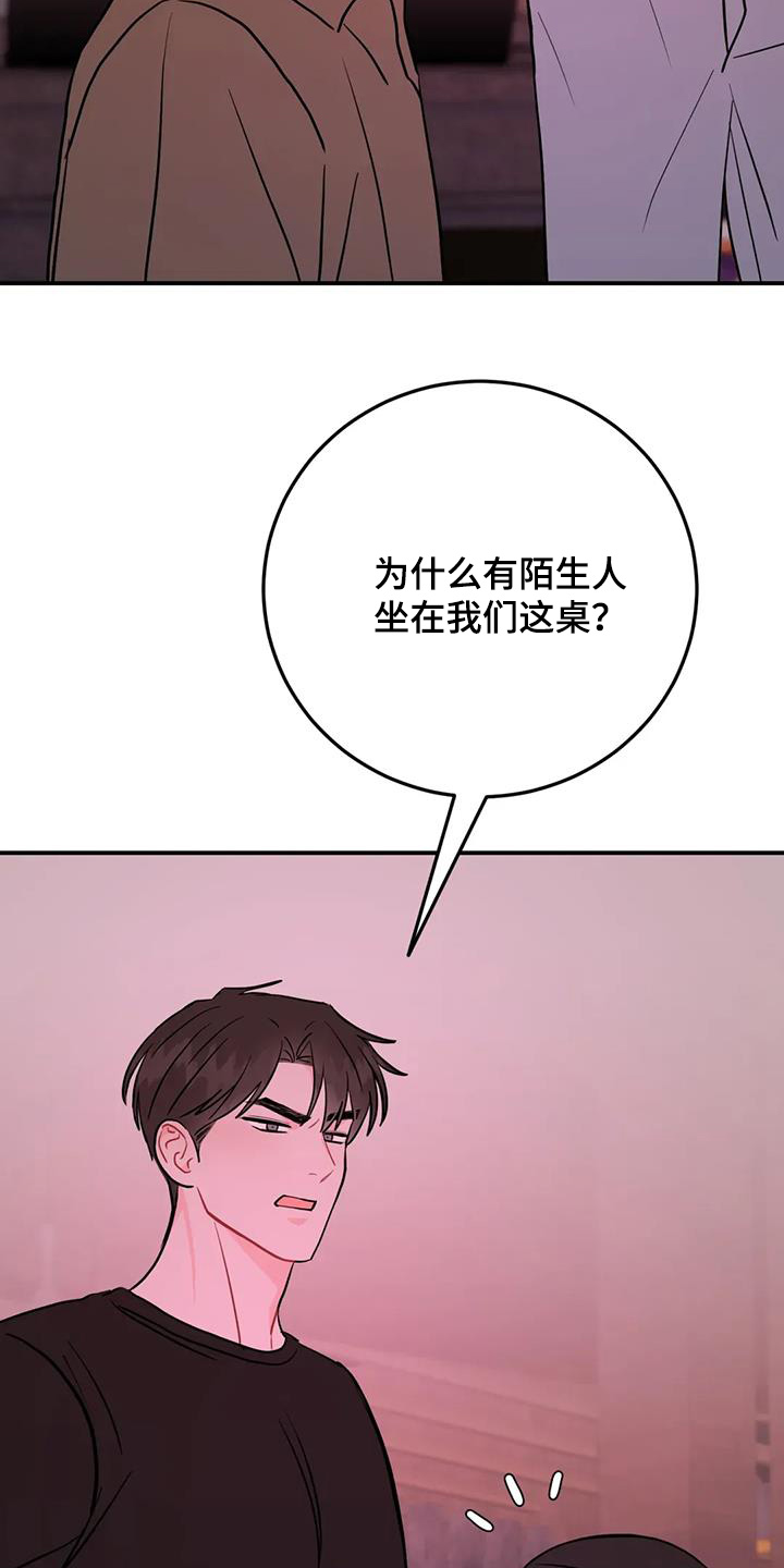 禁止越线 - 第134话 - 第22张图
