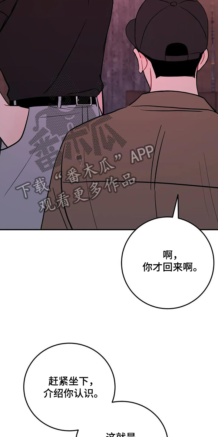 禁止越线 - 第134话 - 第23张图