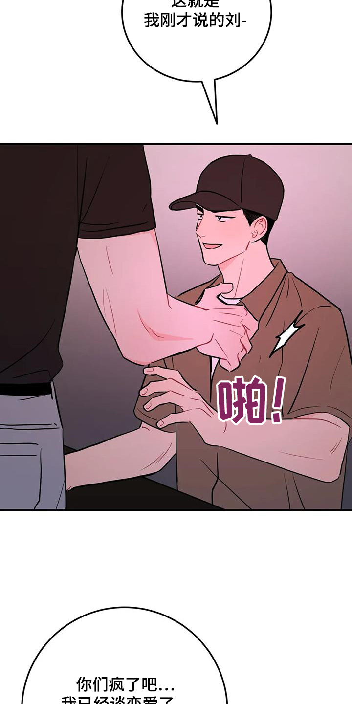 禁止越线 - 第134话 - 第24张图