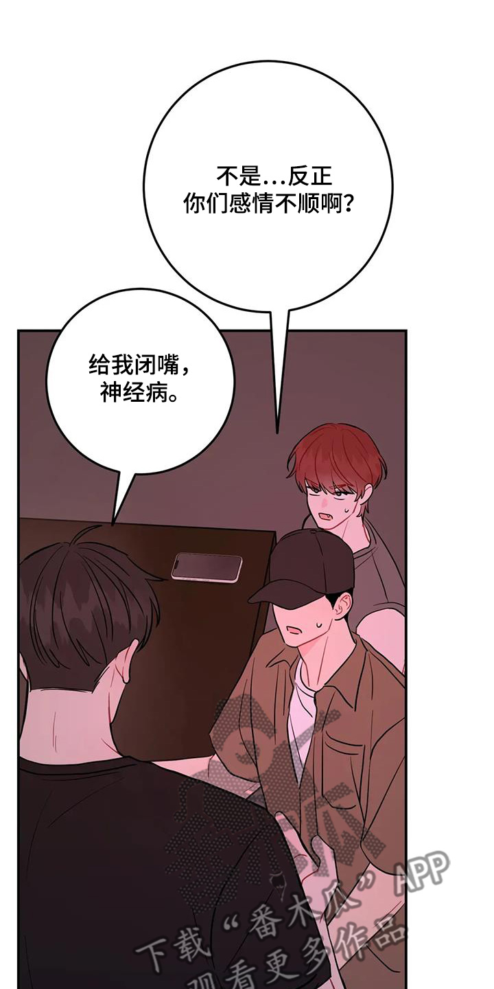 禁止越线 - 第134话 - 第26张图