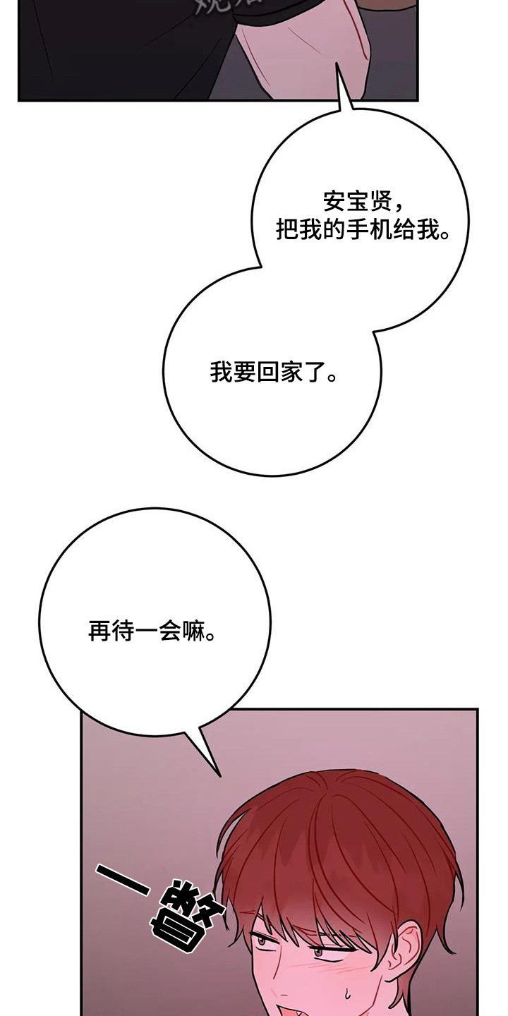 禁止越线 - 第134话 - 第27张图