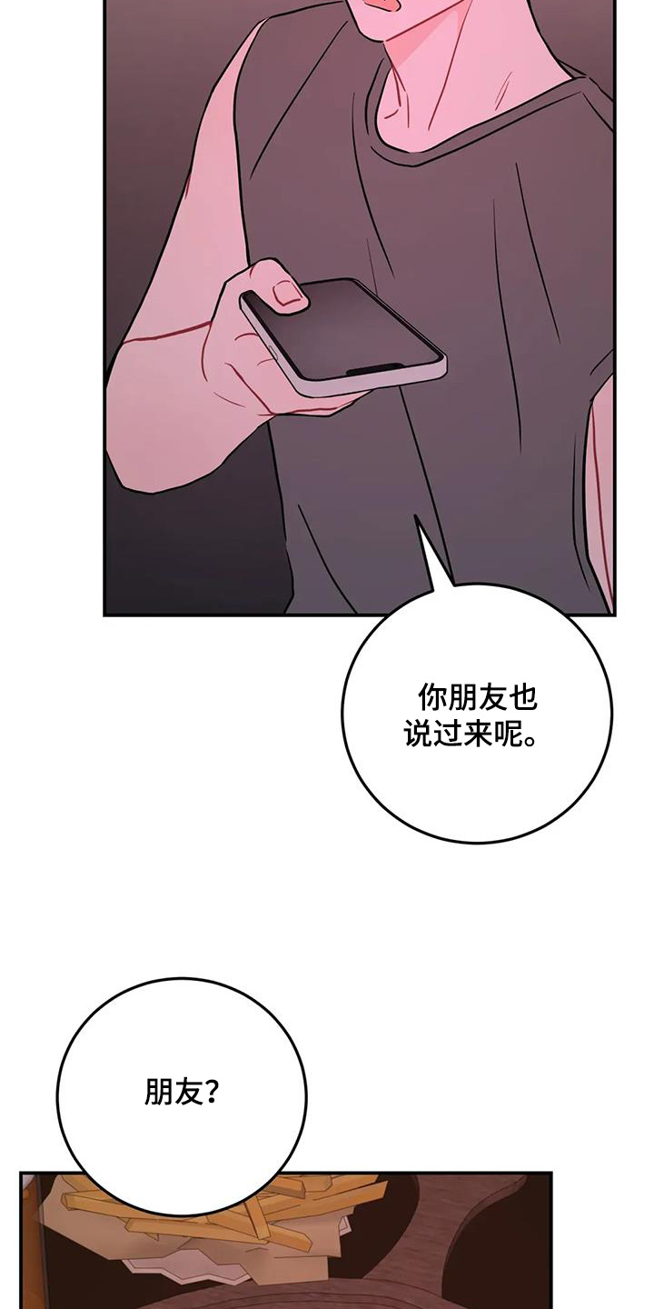 禁止越线 - 第134话 - 第28张图