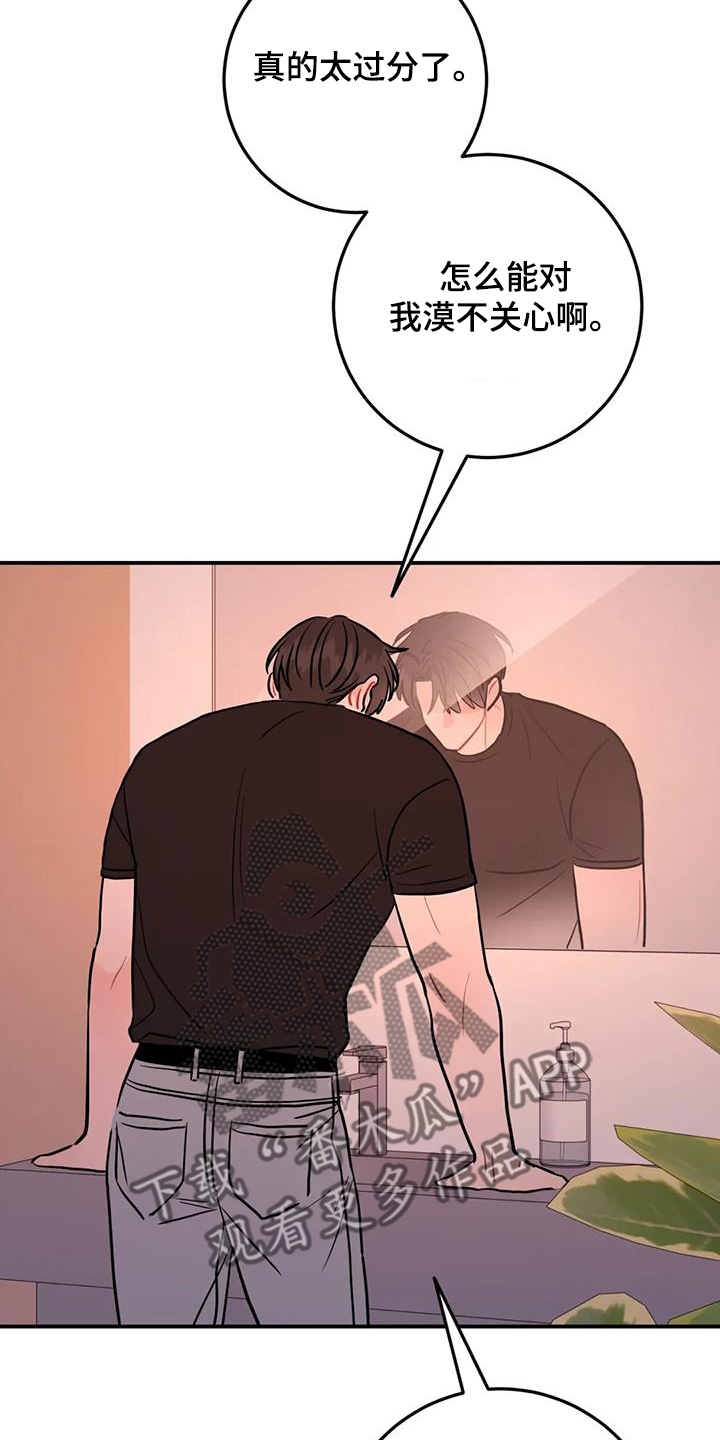 禁止越线 - 第134话 - 第2张图