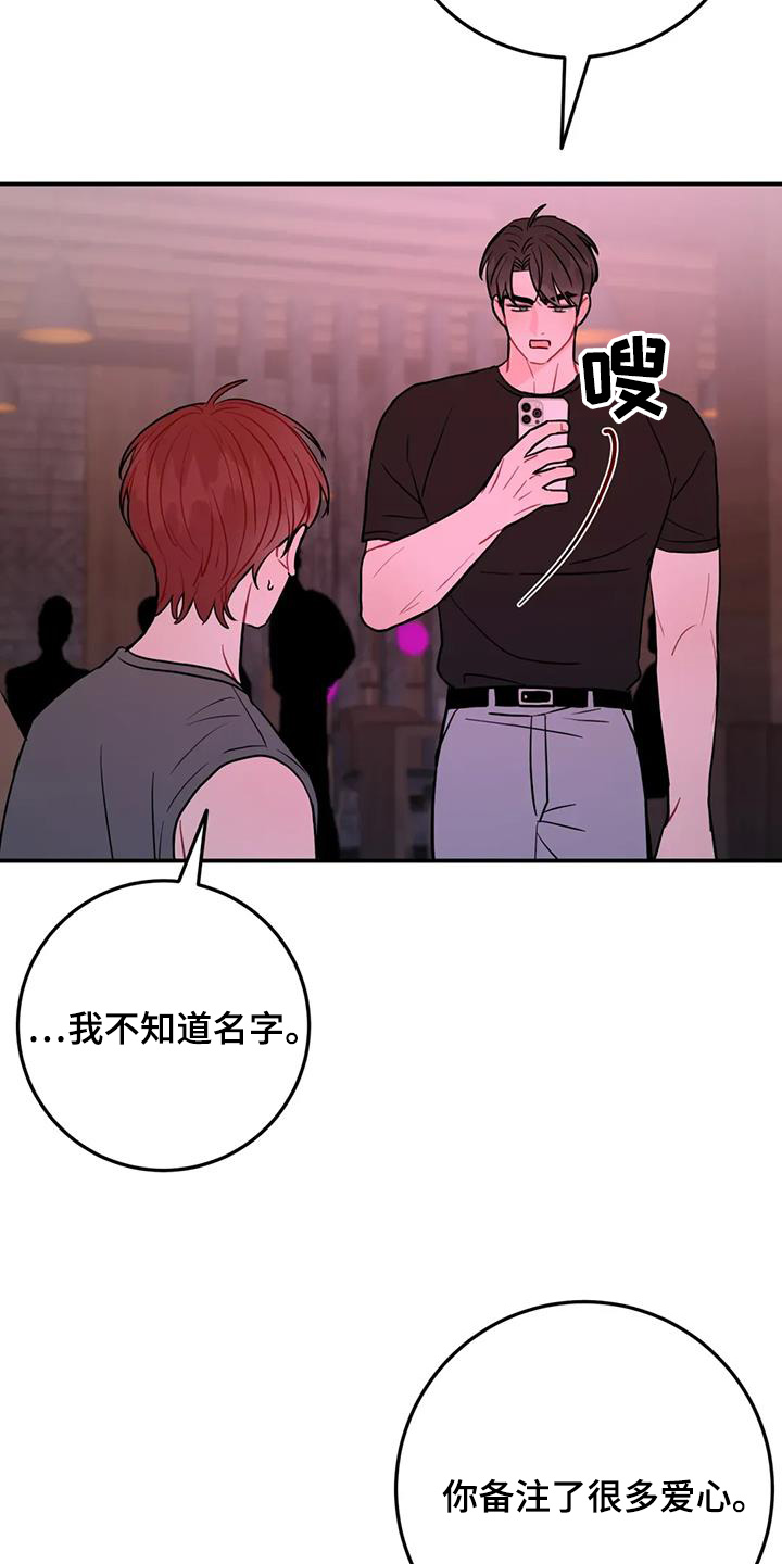 禁止越线 - 第134话 - 第30张图