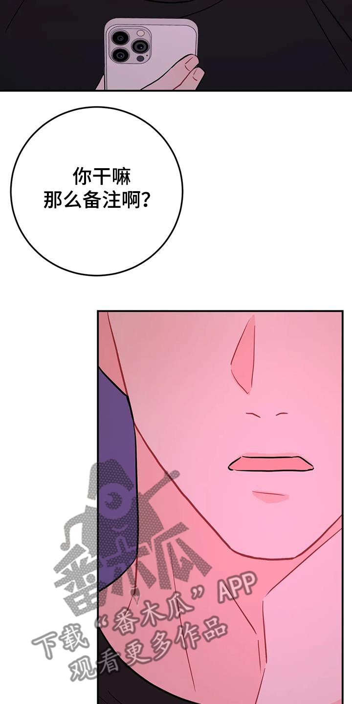 禁止越线 - 第134话 - 第32张图