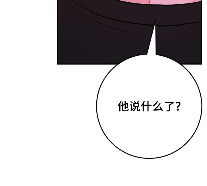 禁止越线 - 第134话 - 第33张图