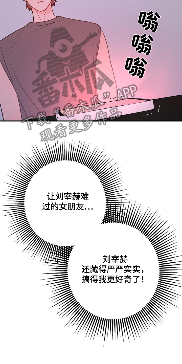 禁止越线 - 第134话 - 第7张图