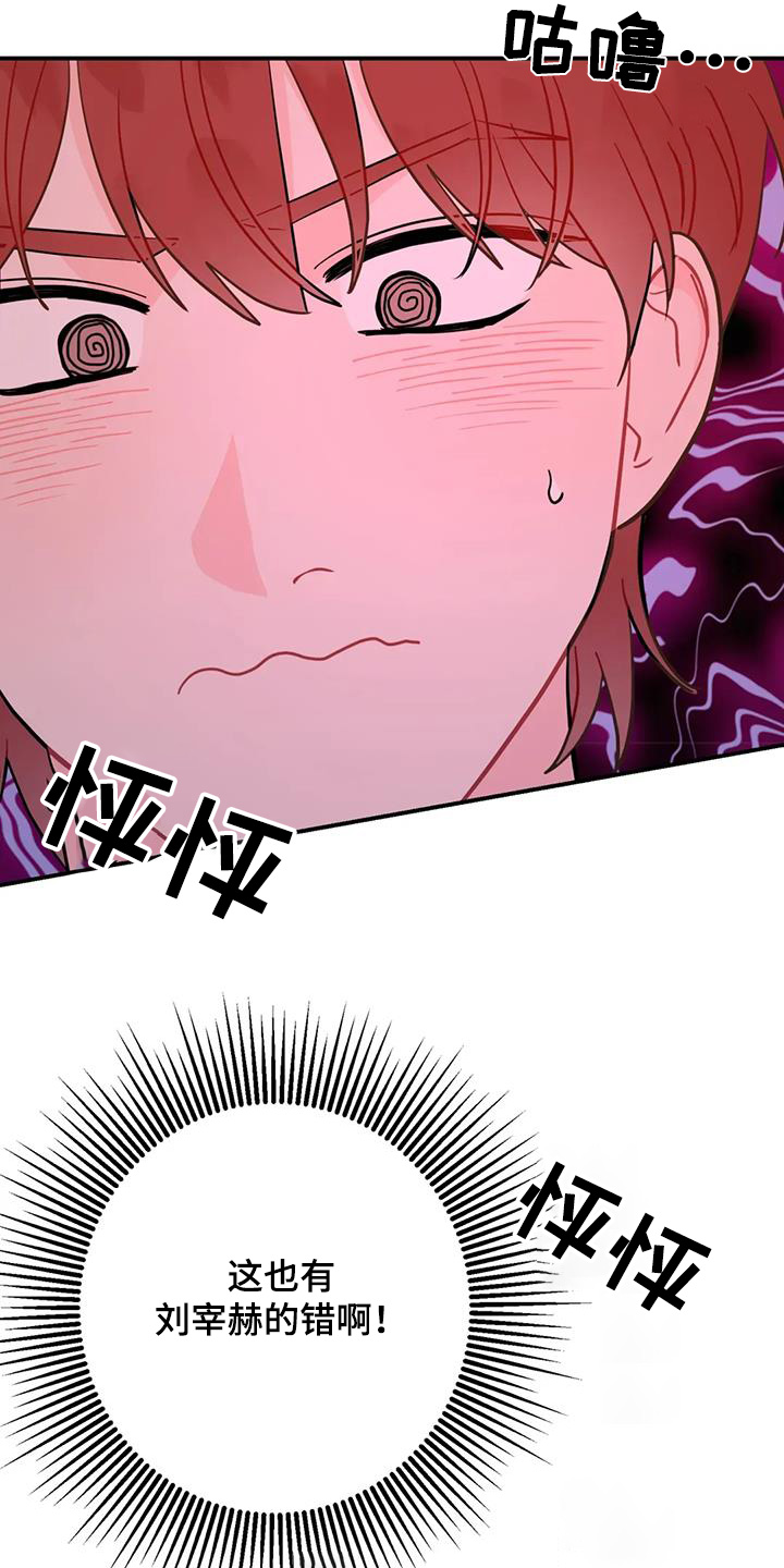 禁止越线 - 第134话 - 第8张图