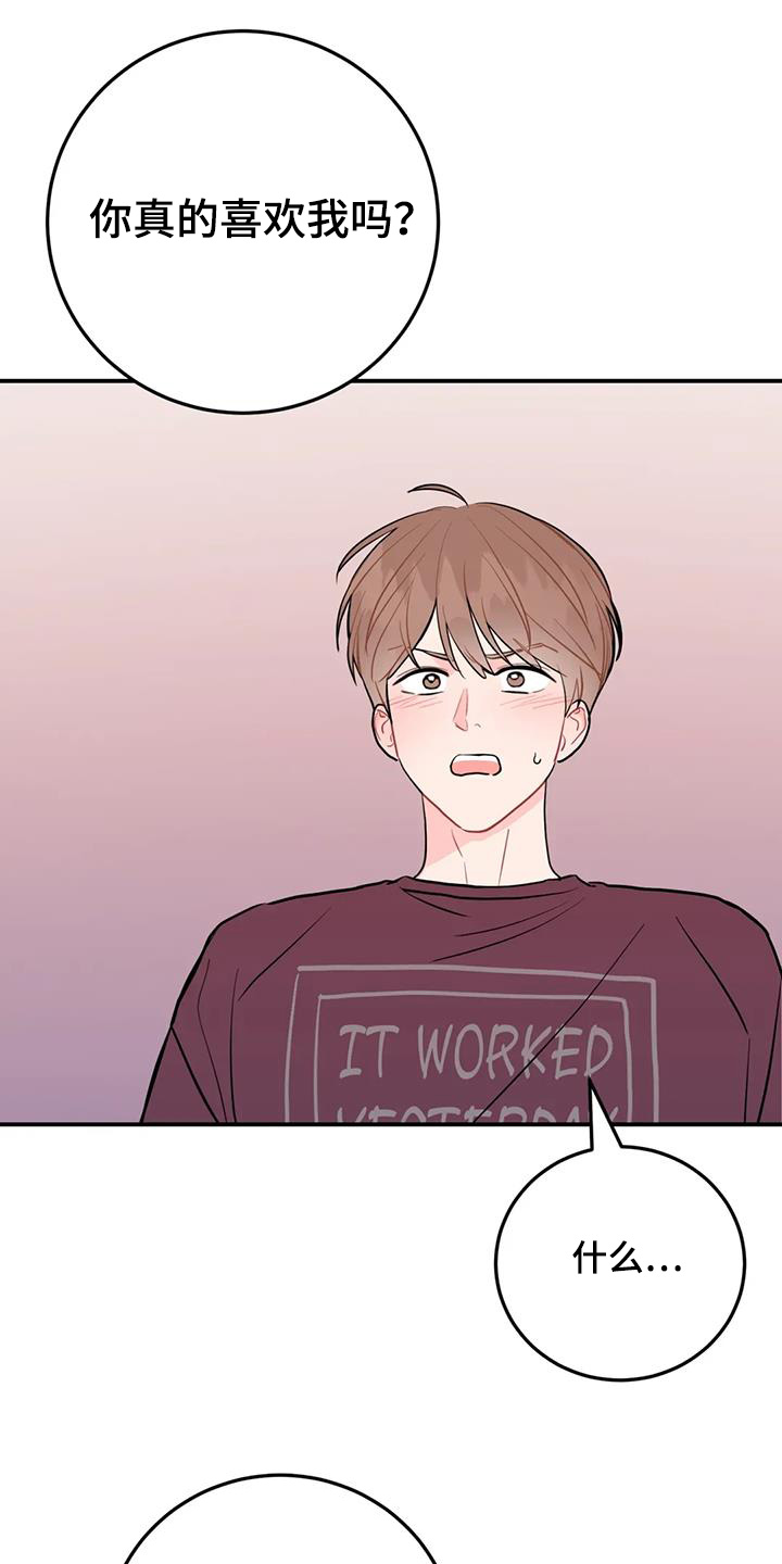 禁止越线 - 第131话 - 第11张图