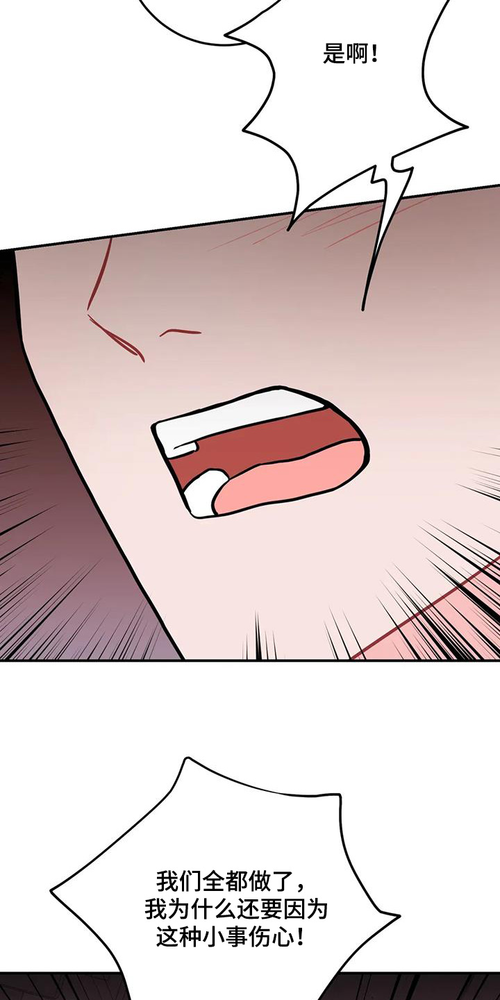 禁止越线 - 第131话 - 第13张图