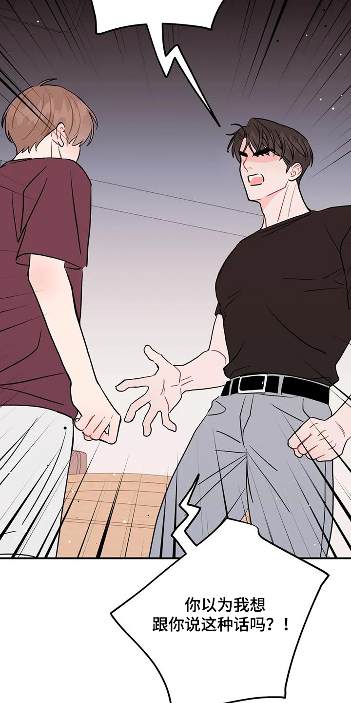 禁止越线 - 第131话 - 第14张图