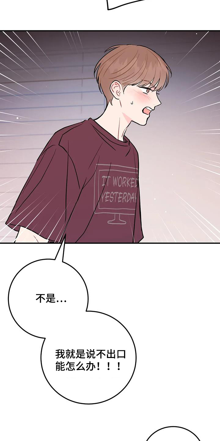 禁止越线 - 第131话 - 第15张图