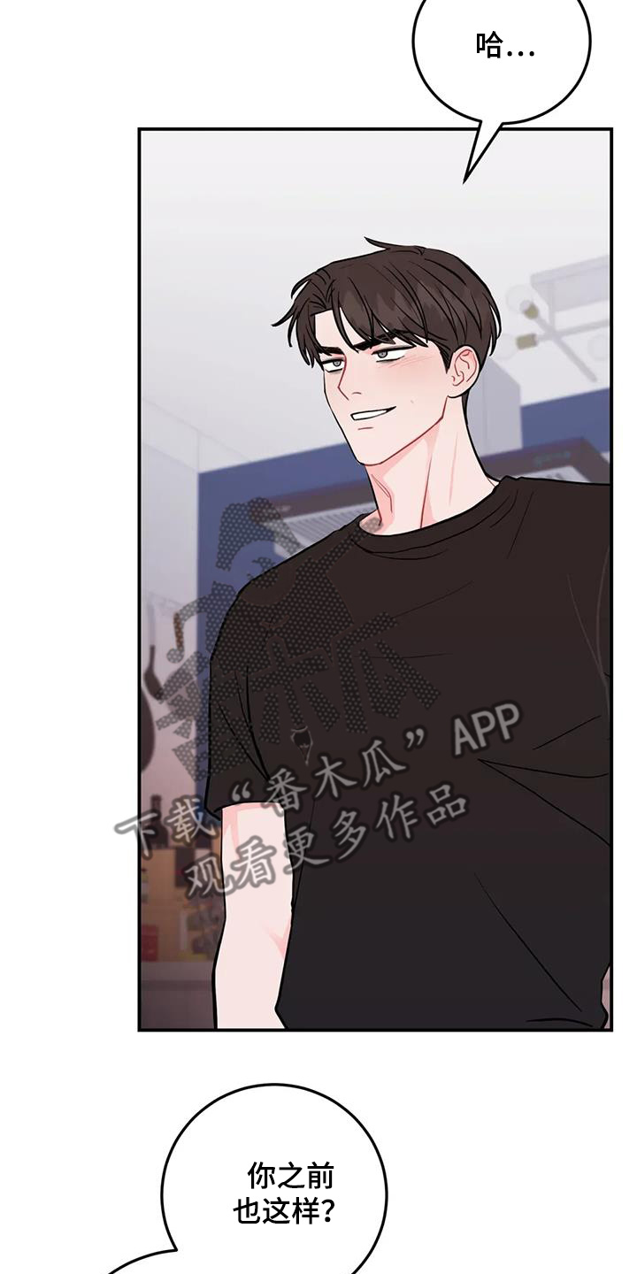 禁止越线 - 第131话 - 第16张图