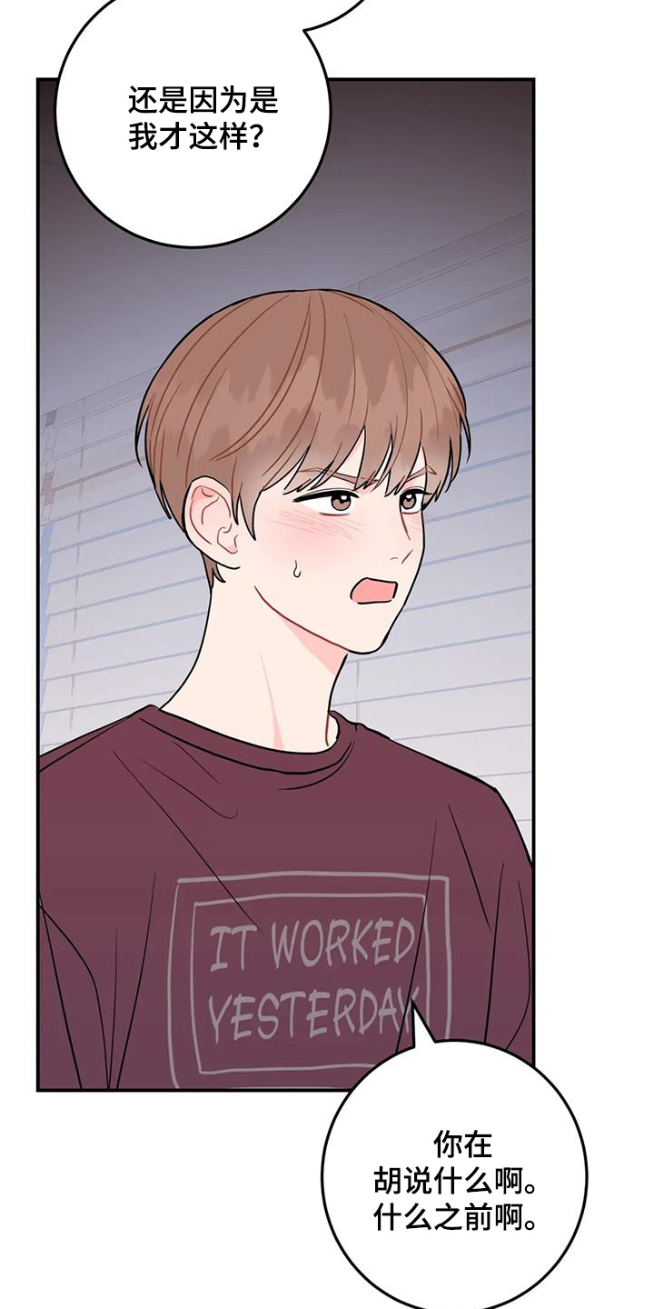 禁止越线 - 第131话 - 第17张图