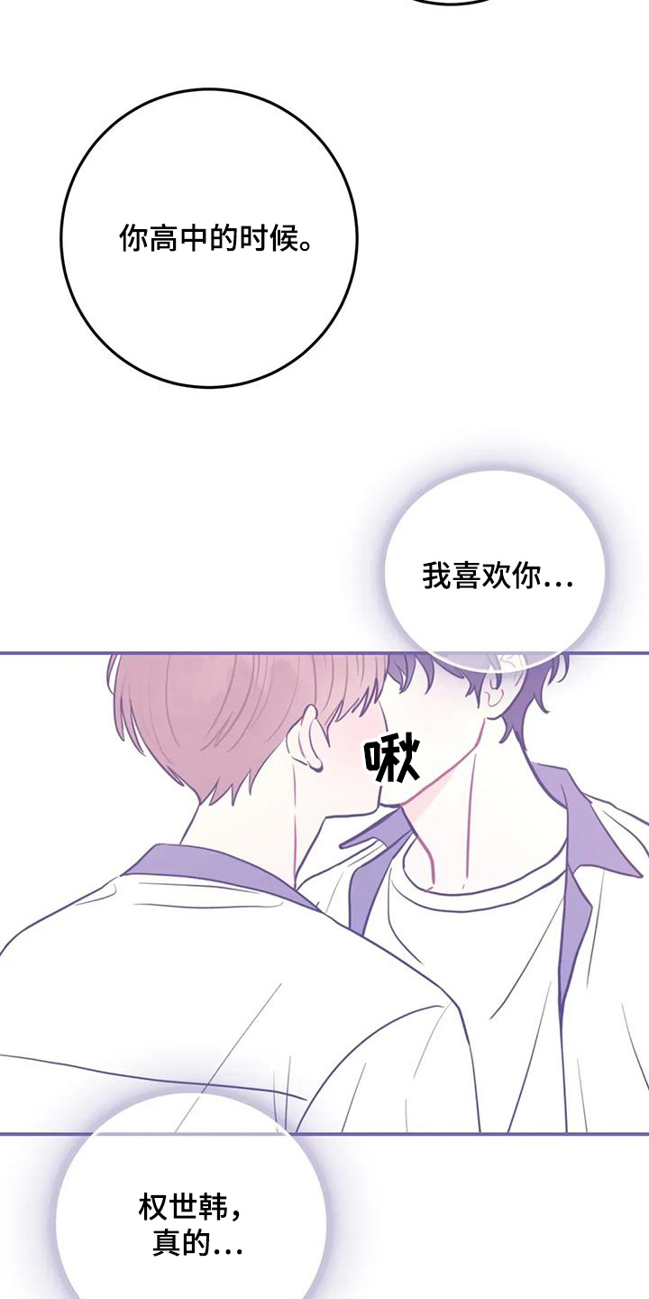 禁止越线 - 第131话 - 第18张图