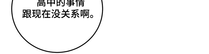 禁止越线 - 第131话 - 第21张图