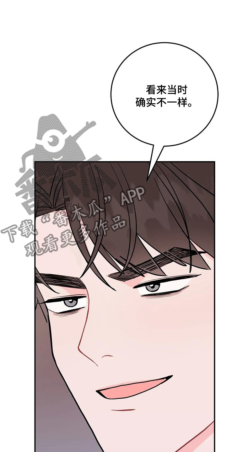 禁止越线 - 第131话 - 第22张图