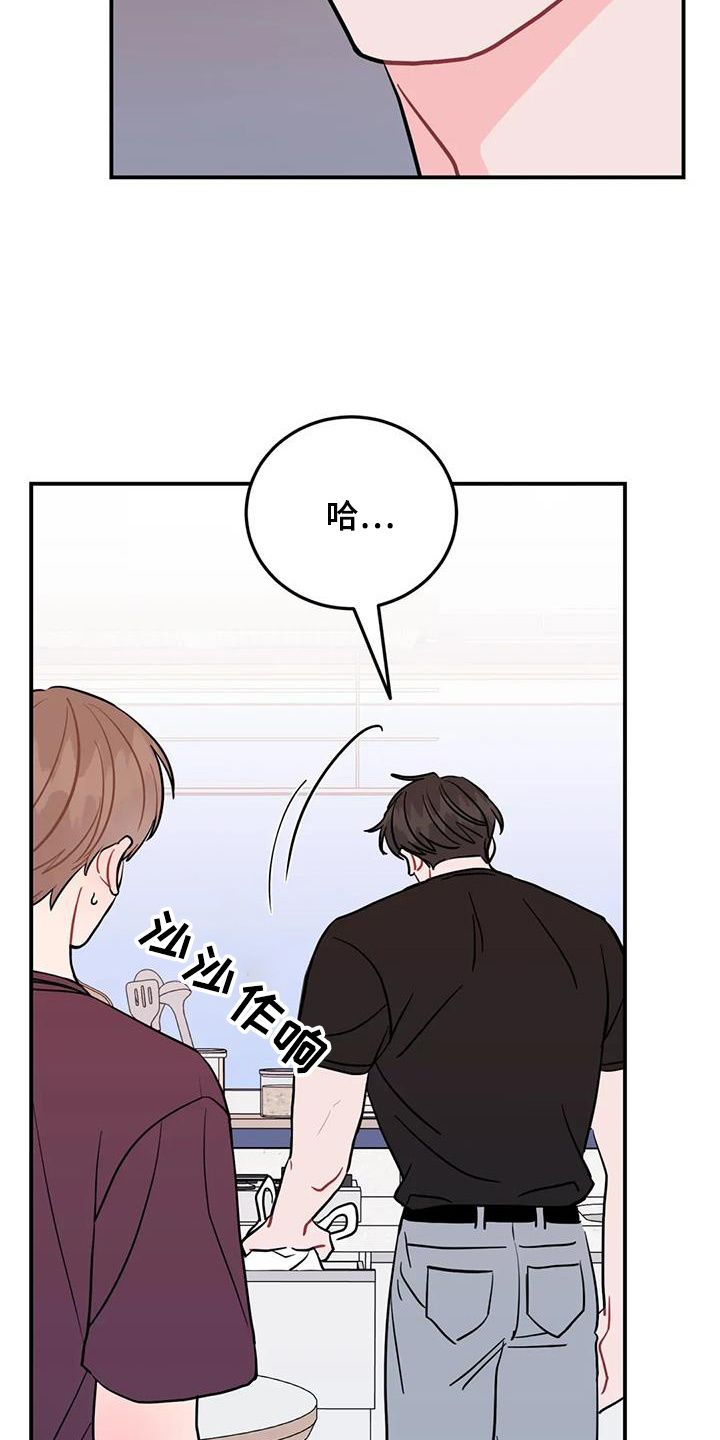 禁止越线 - 第131话 - 第23张图