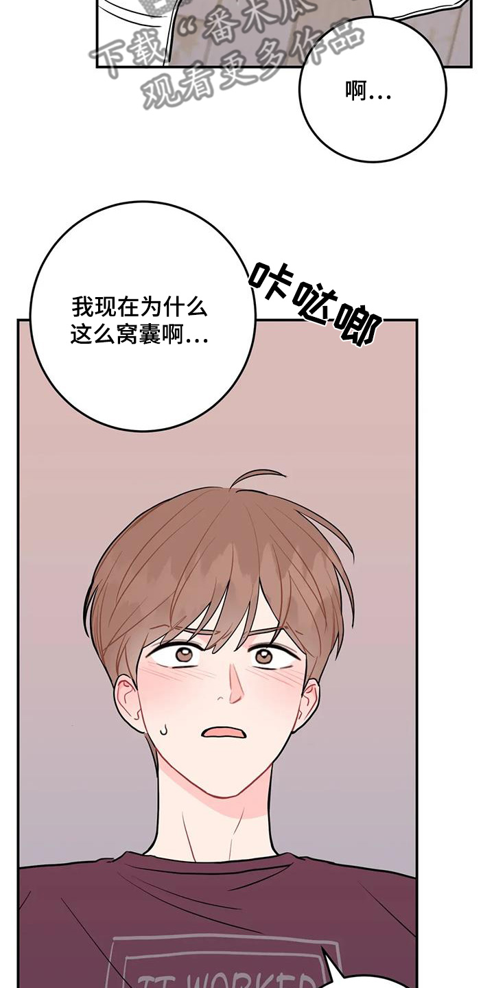 禁止越线 - 第131话 - 第27张图