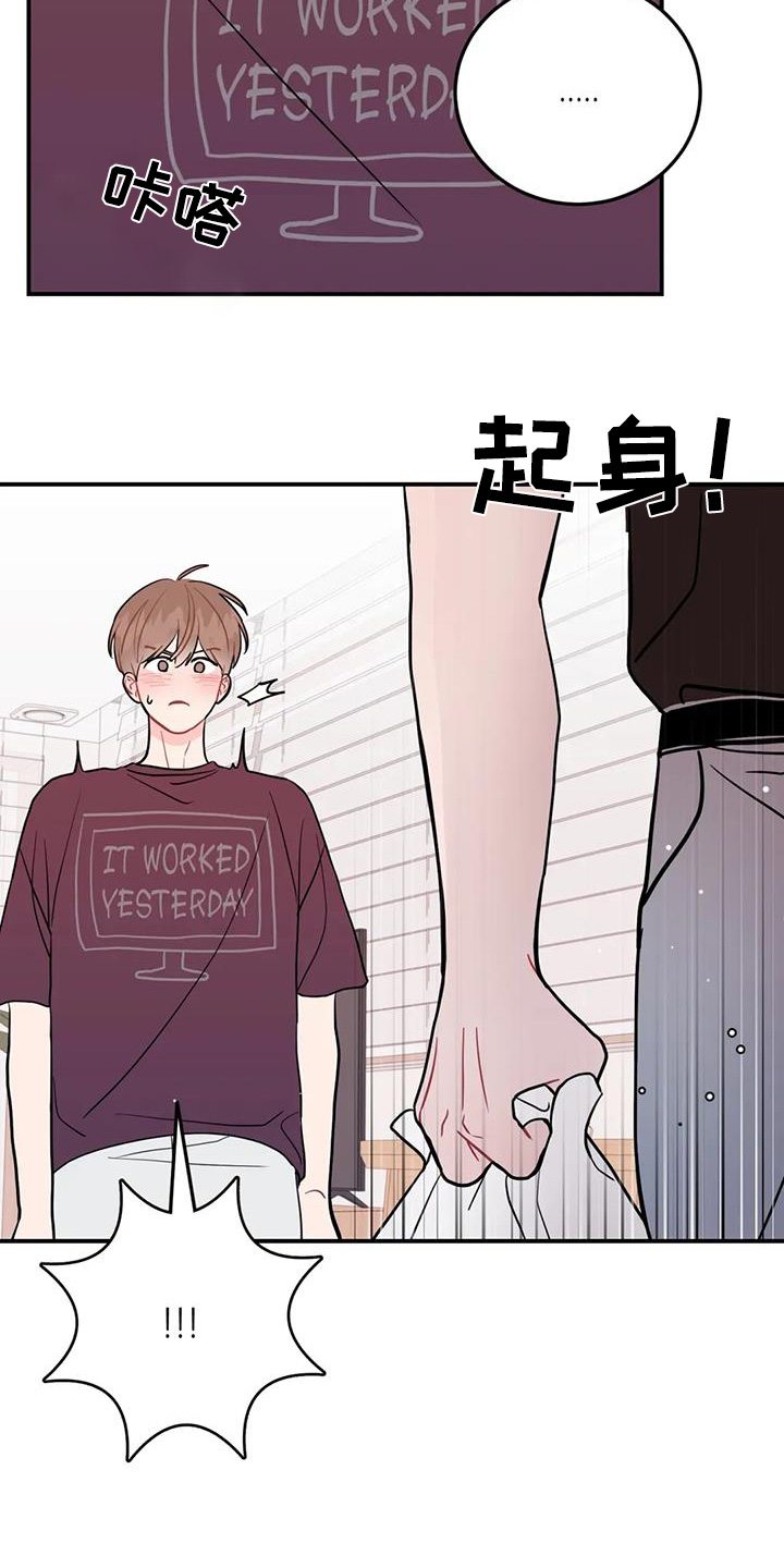 禁止越线 - 第131话 - 第28张图