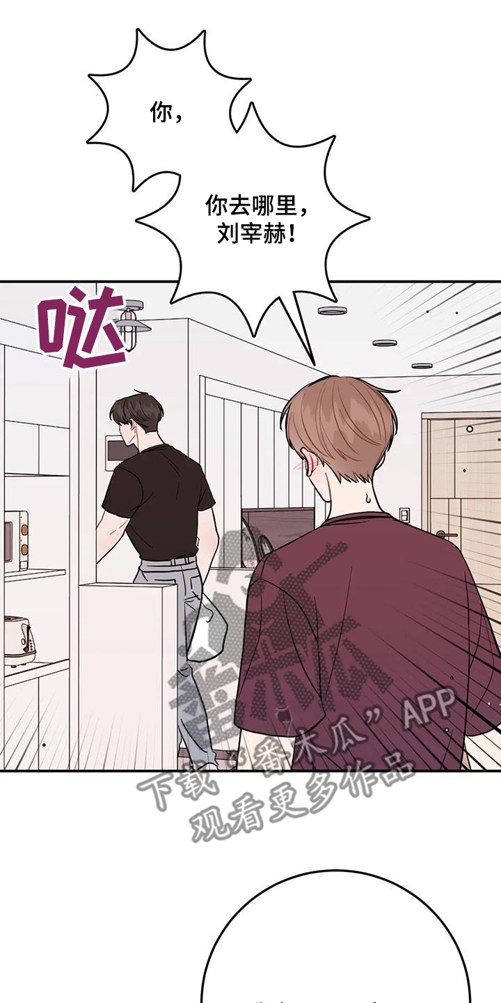 禁止越线 - 第131话 - 第29张图