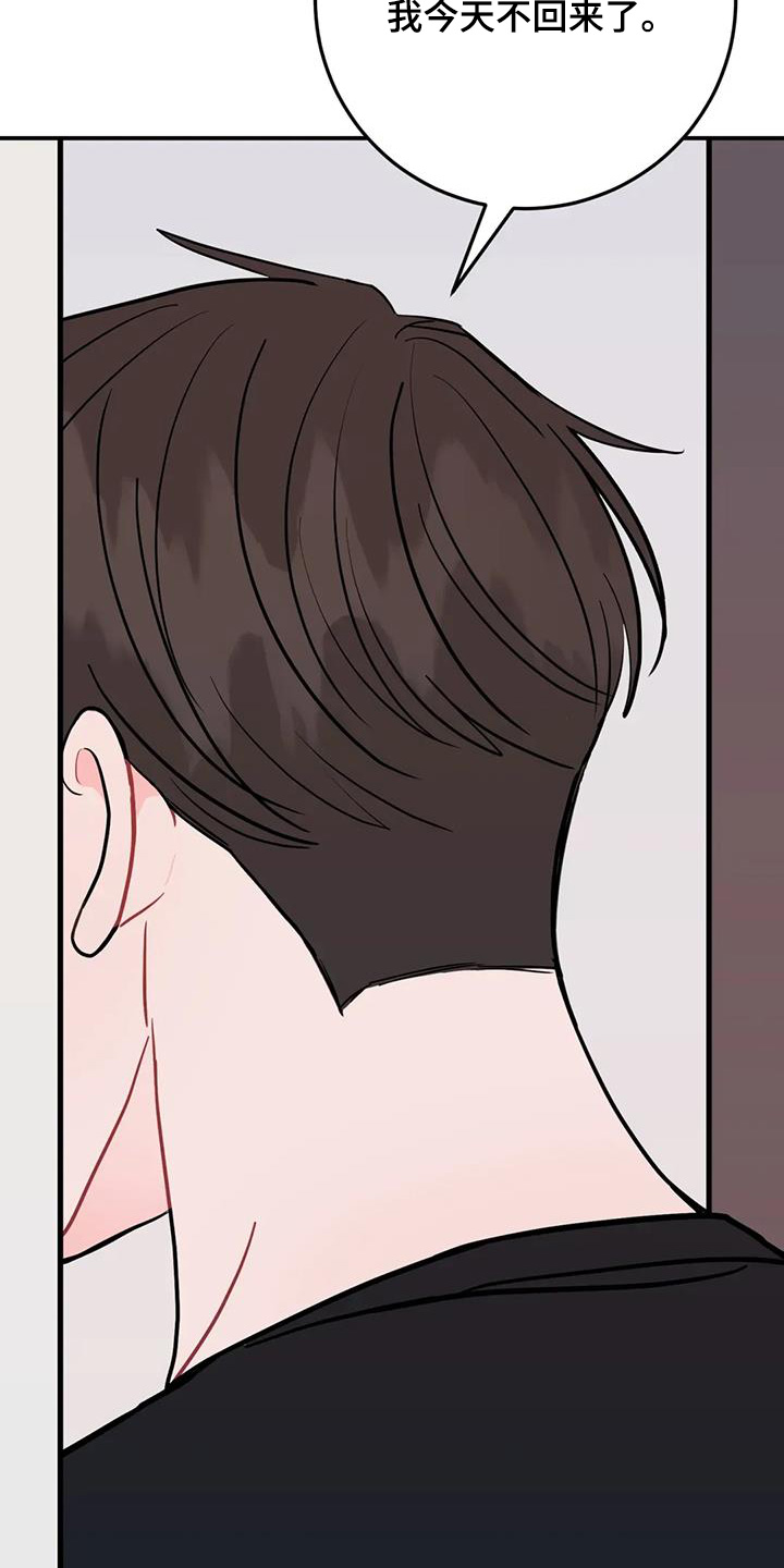 禁止越线 - 第131话 - 第30张图