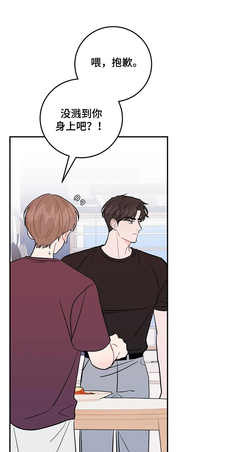 禁止越线 - 第131话 - 第3张图