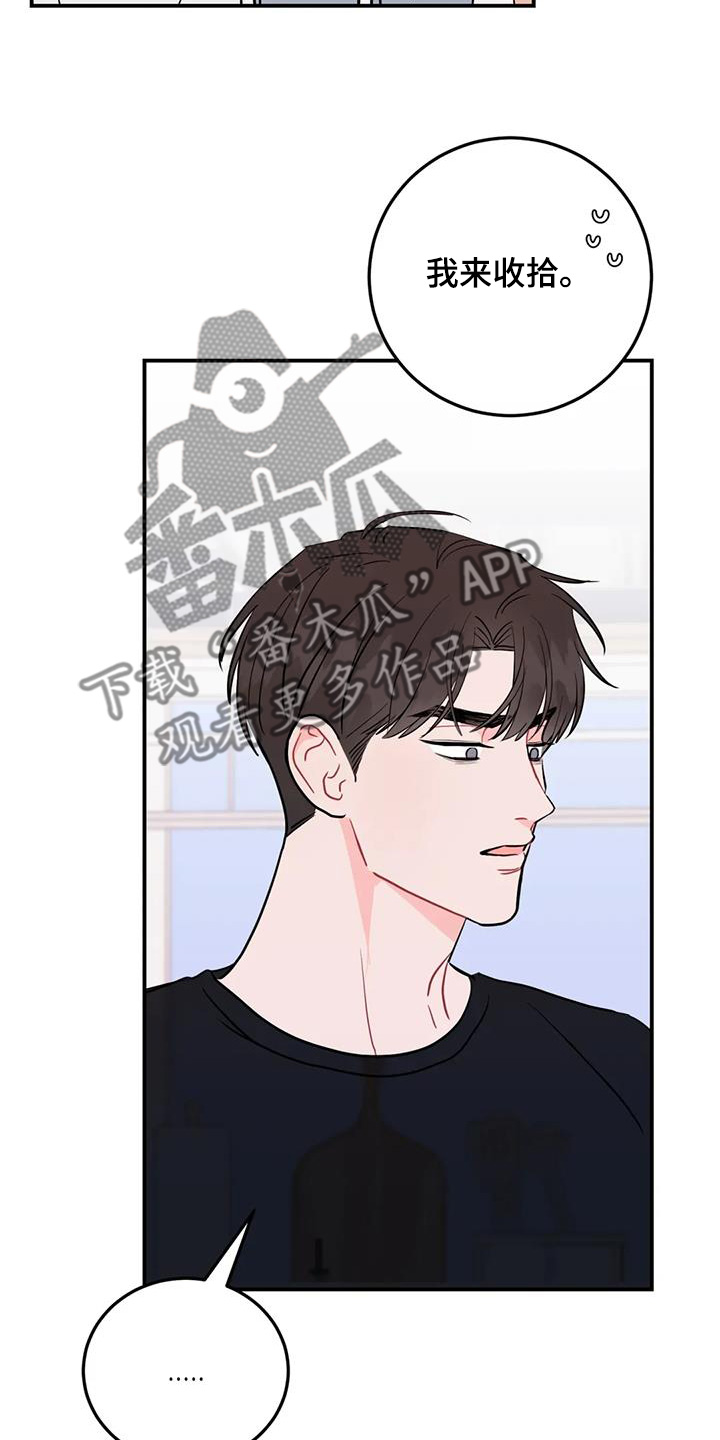 禁止越线 - 第131话 - 第4张图