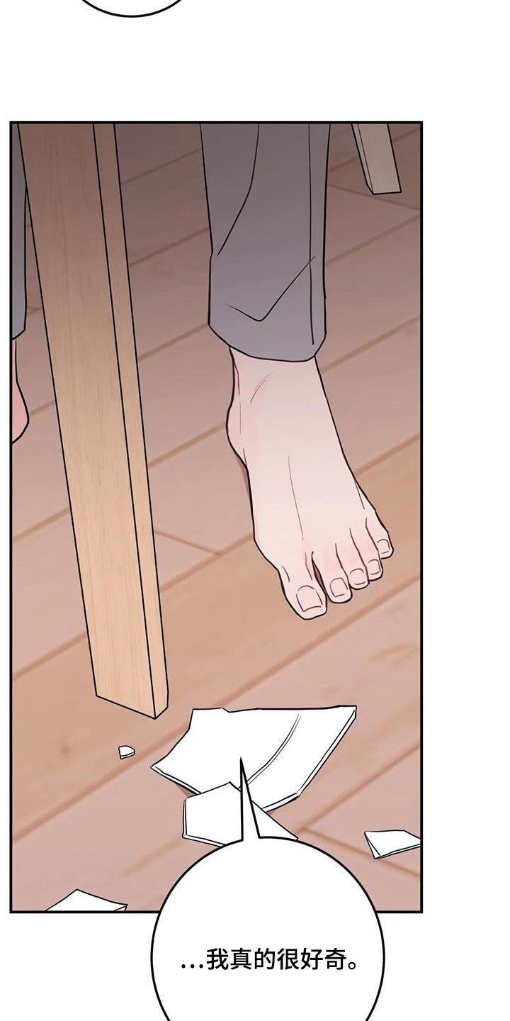 禁止越线 - 第131话 - 第5张图