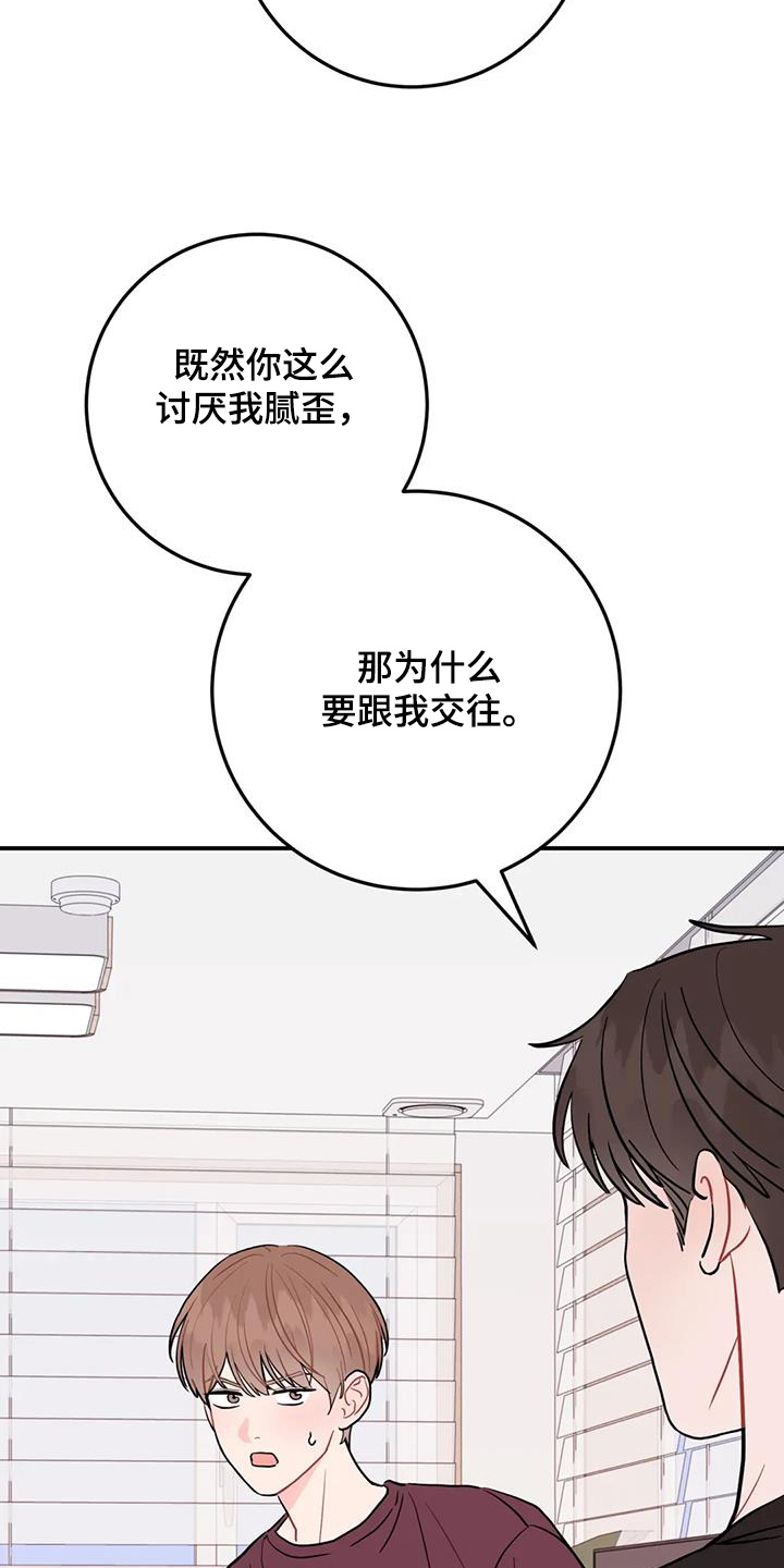 禁止越线 - 第131话 - 第6张图