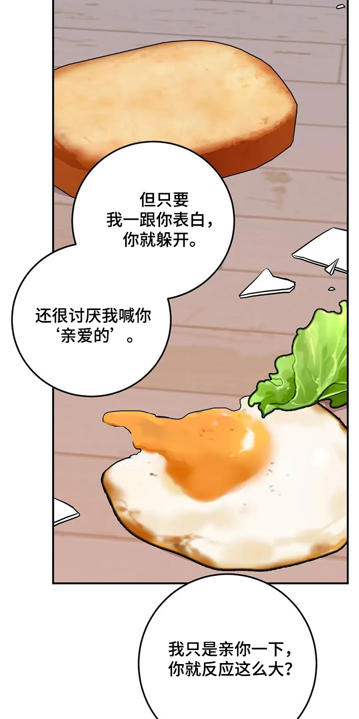 禁止越线 - 第131话 - 第9张图