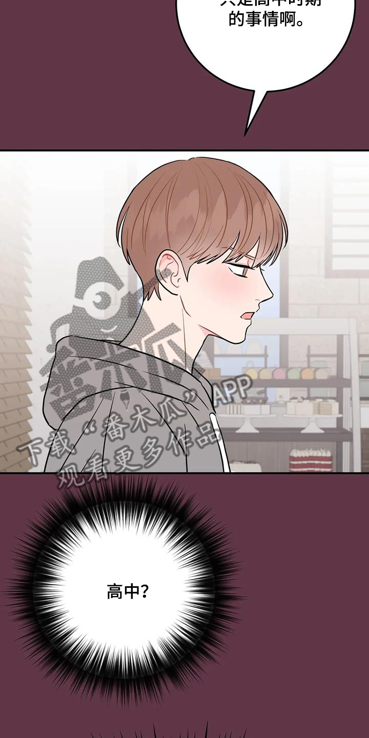 禁止越线 - 第130话 - 第10张图