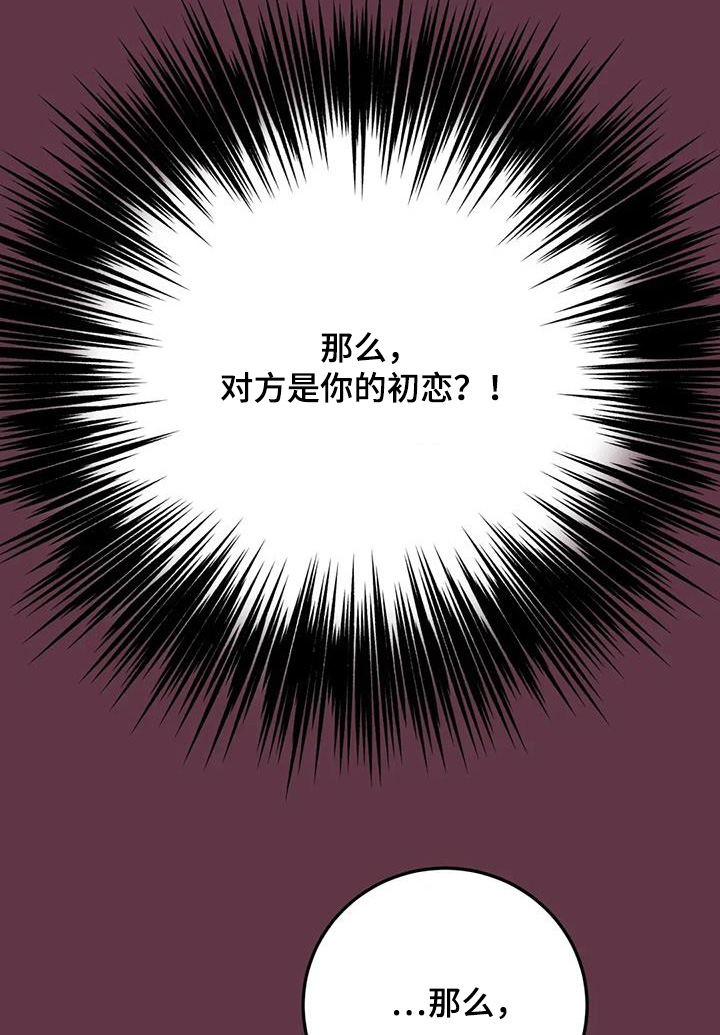 禁止越线 - 第130话 - 第11张图