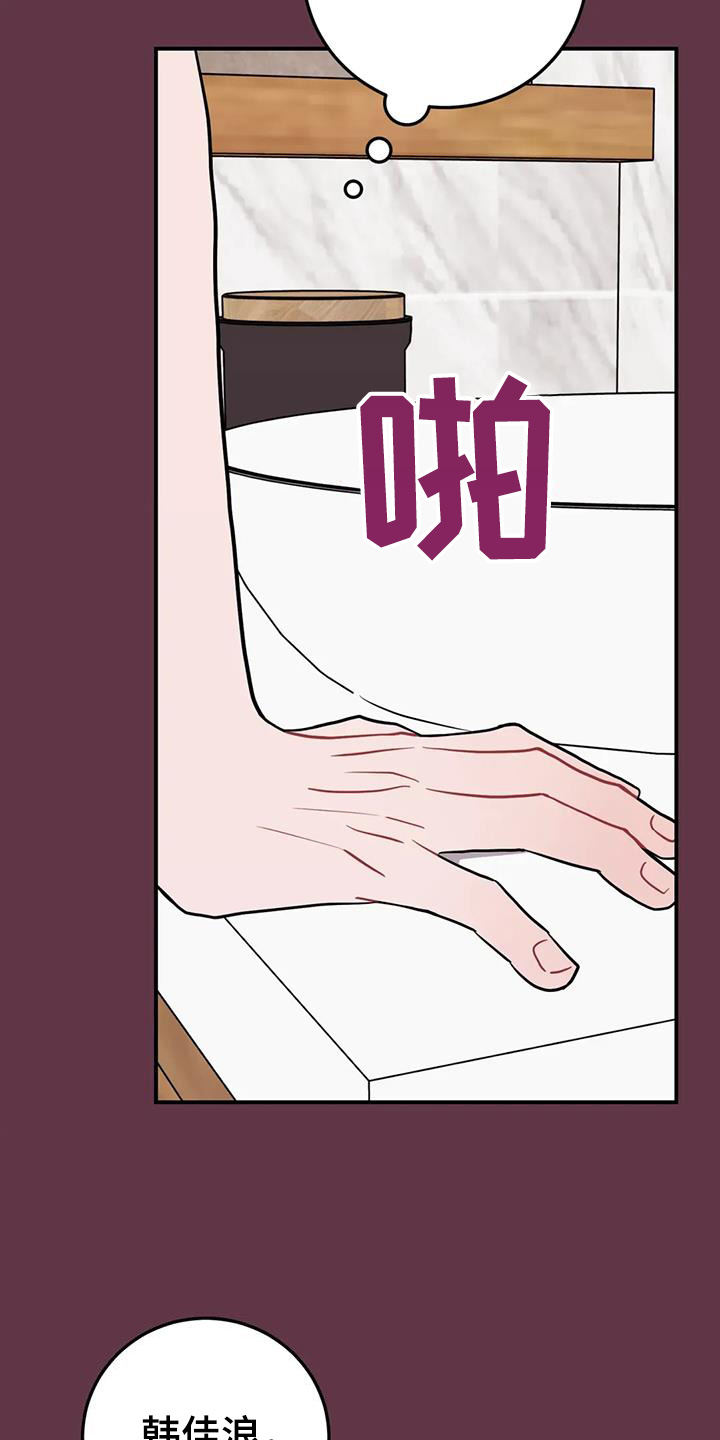 禁止越线 - 第130话 - 第12张图