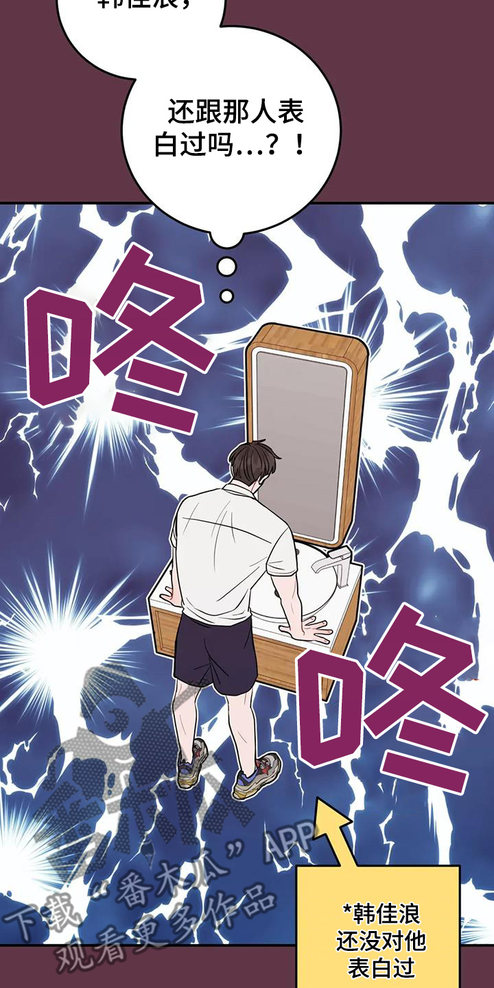 禁止越线 - 第130话 - 第13张图