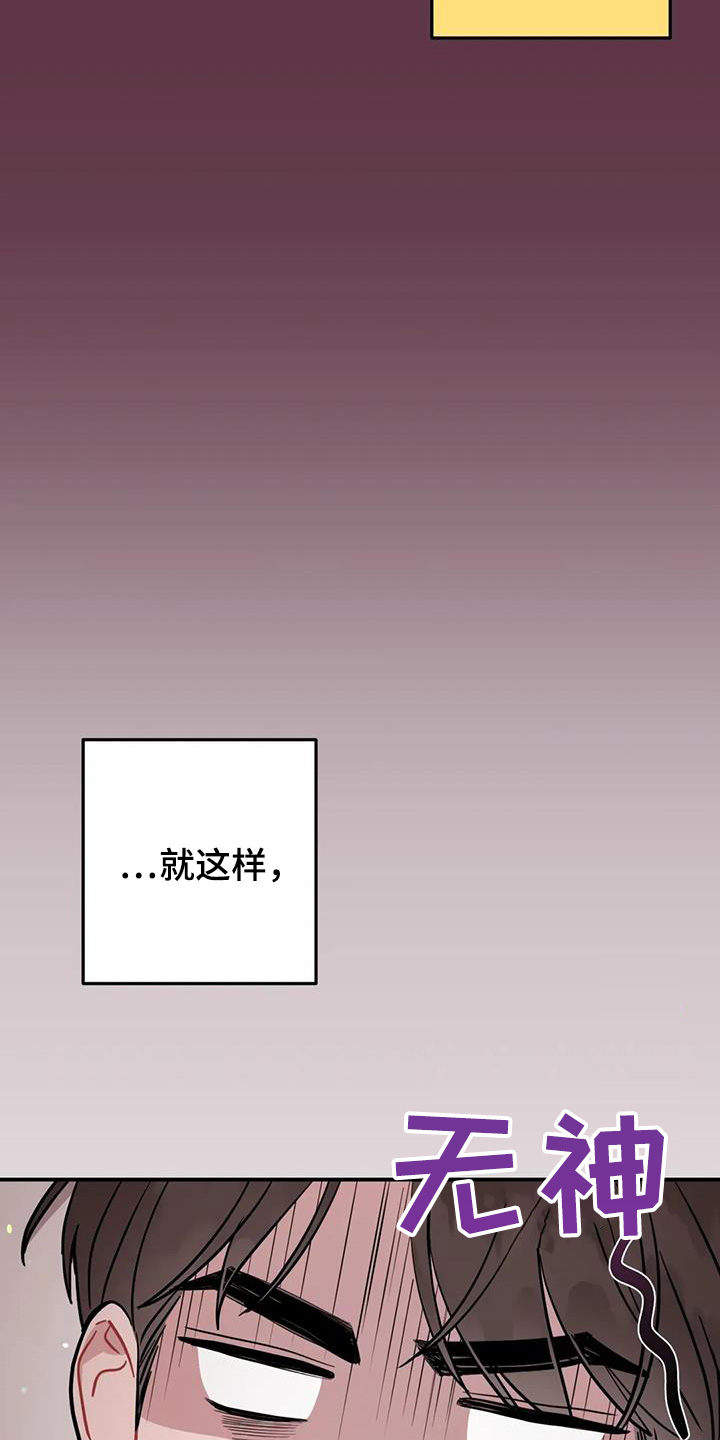 禁止越线 - 第130话 - 第14张图