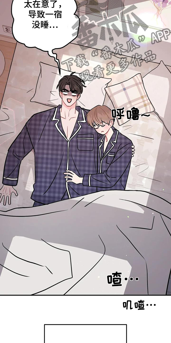 禁止越线 - 第130话 - 第16张图