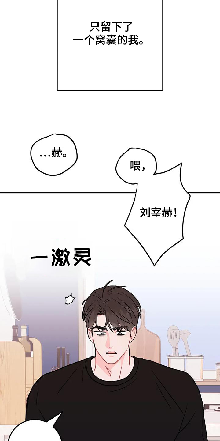 禁止越线 - 第130话 - 第17张图