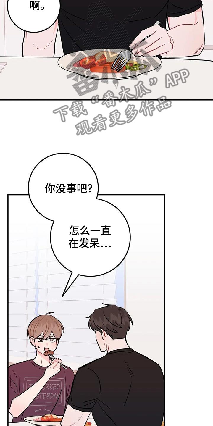 禁止越线 - 第130话 - 第18张图