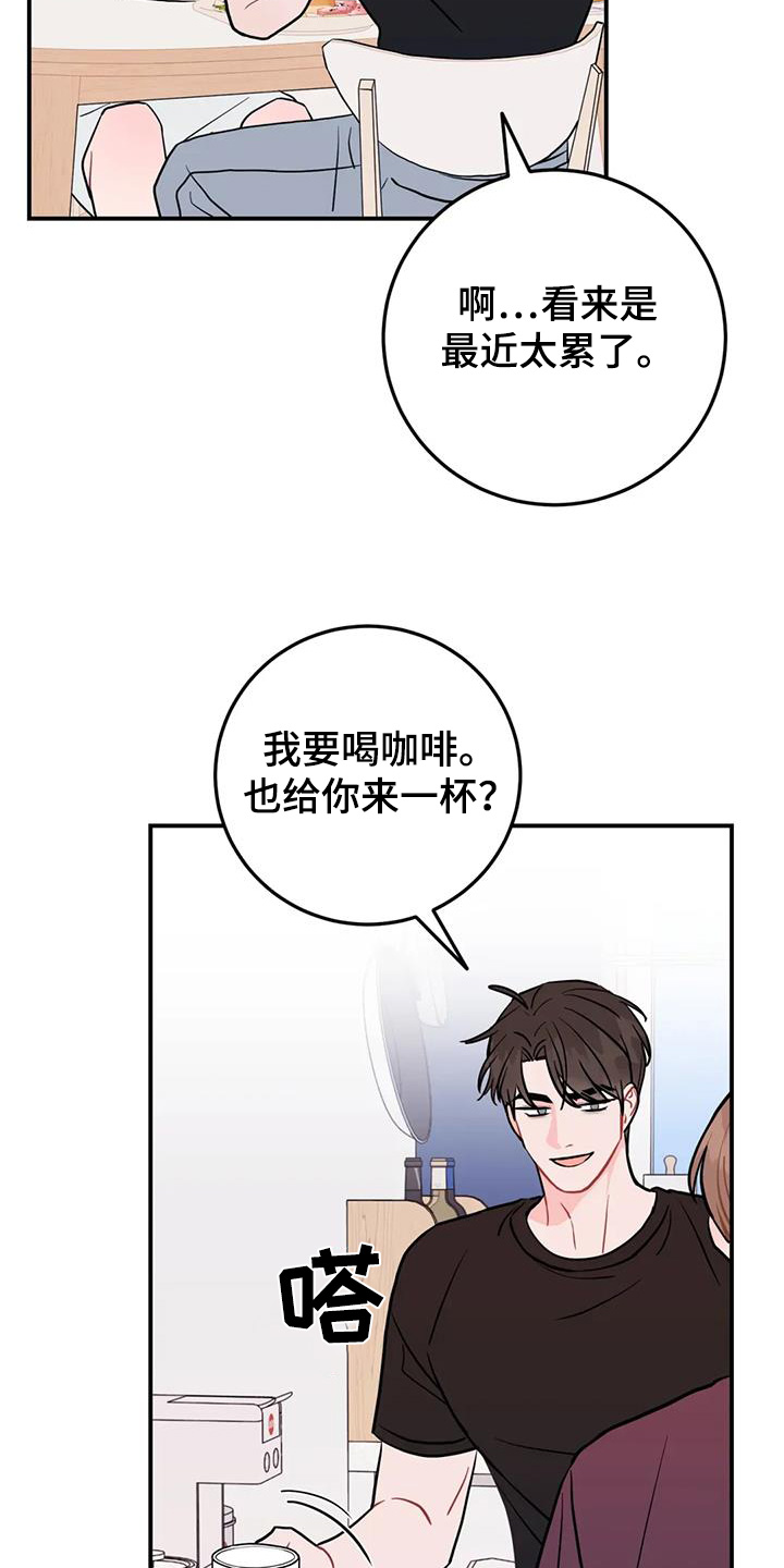 禁止越线 - 第130话 - 第19张图