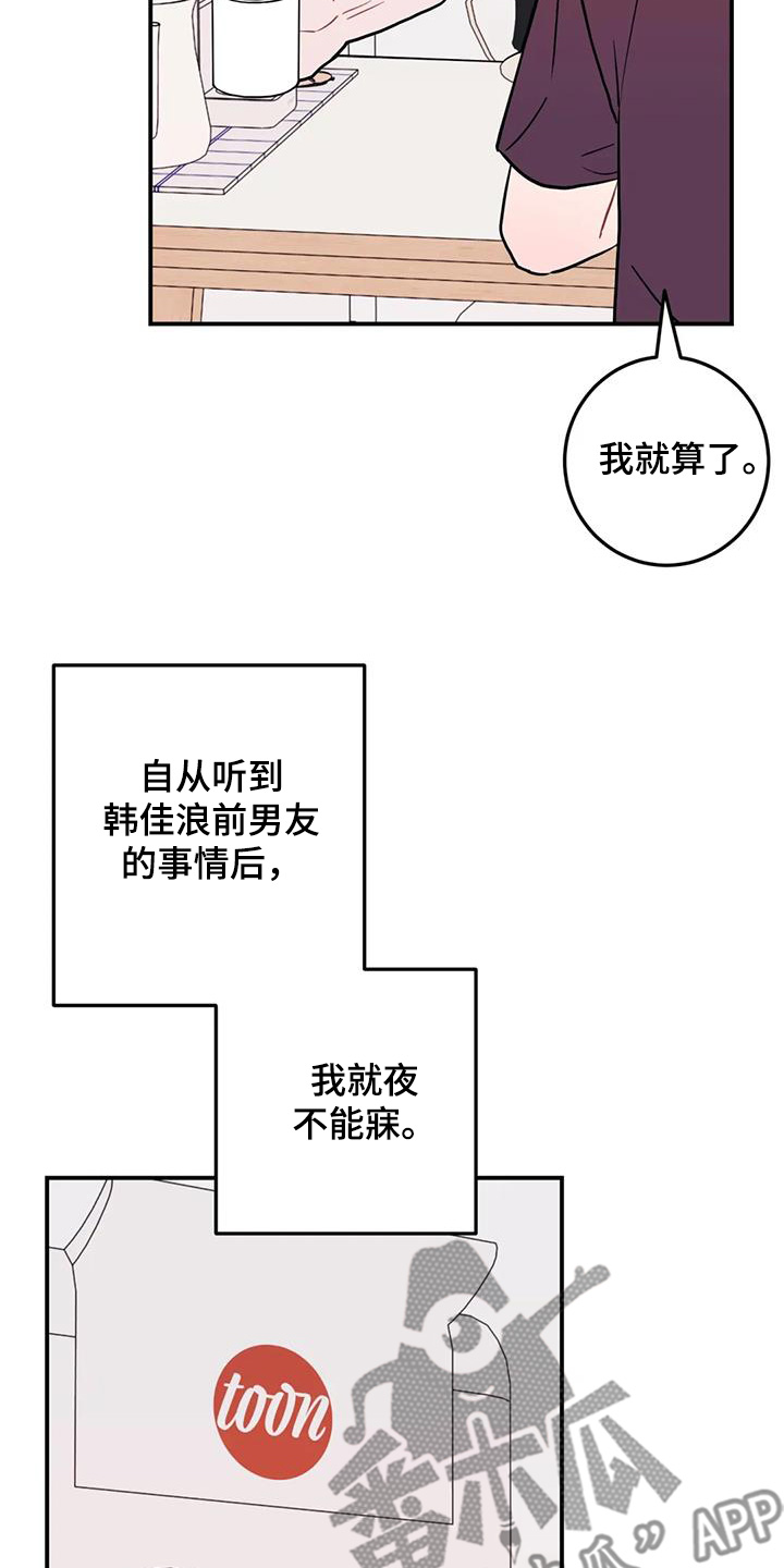 禁止越线 - 第130话 - 第20张图