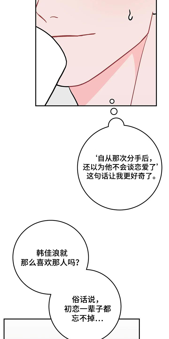 禁止越线 - 第130话 - 第23张图