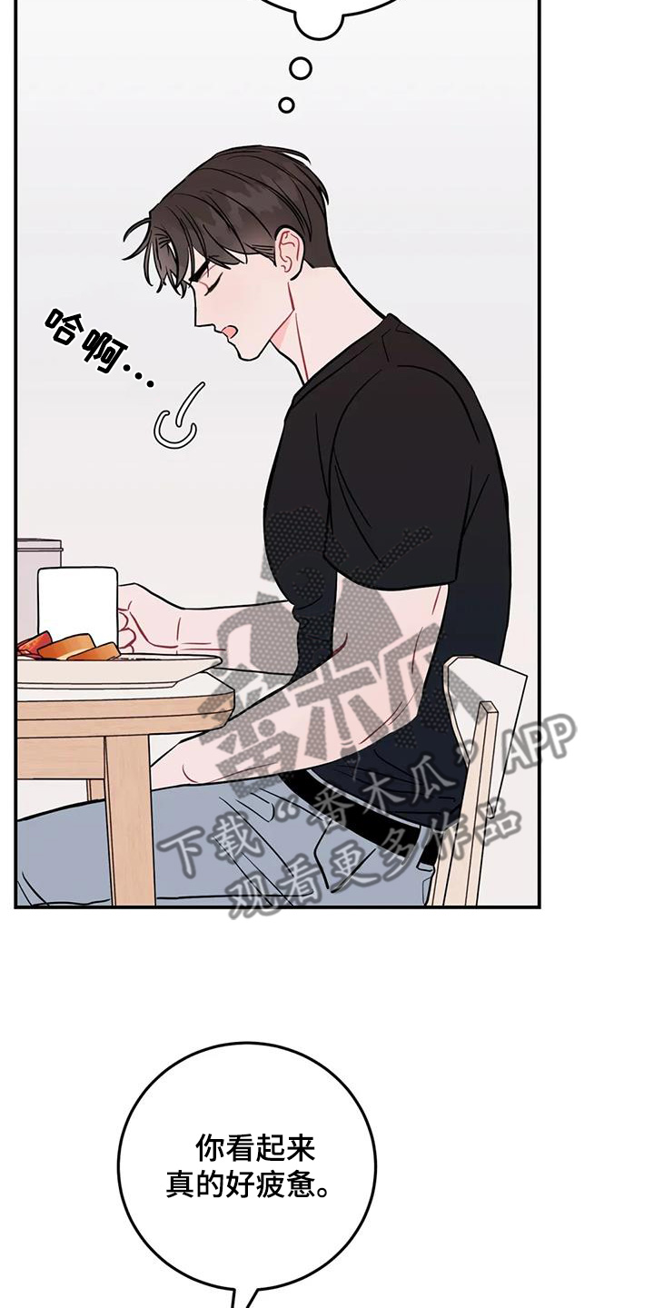 禁止越线 - 第130话 - 第24张图