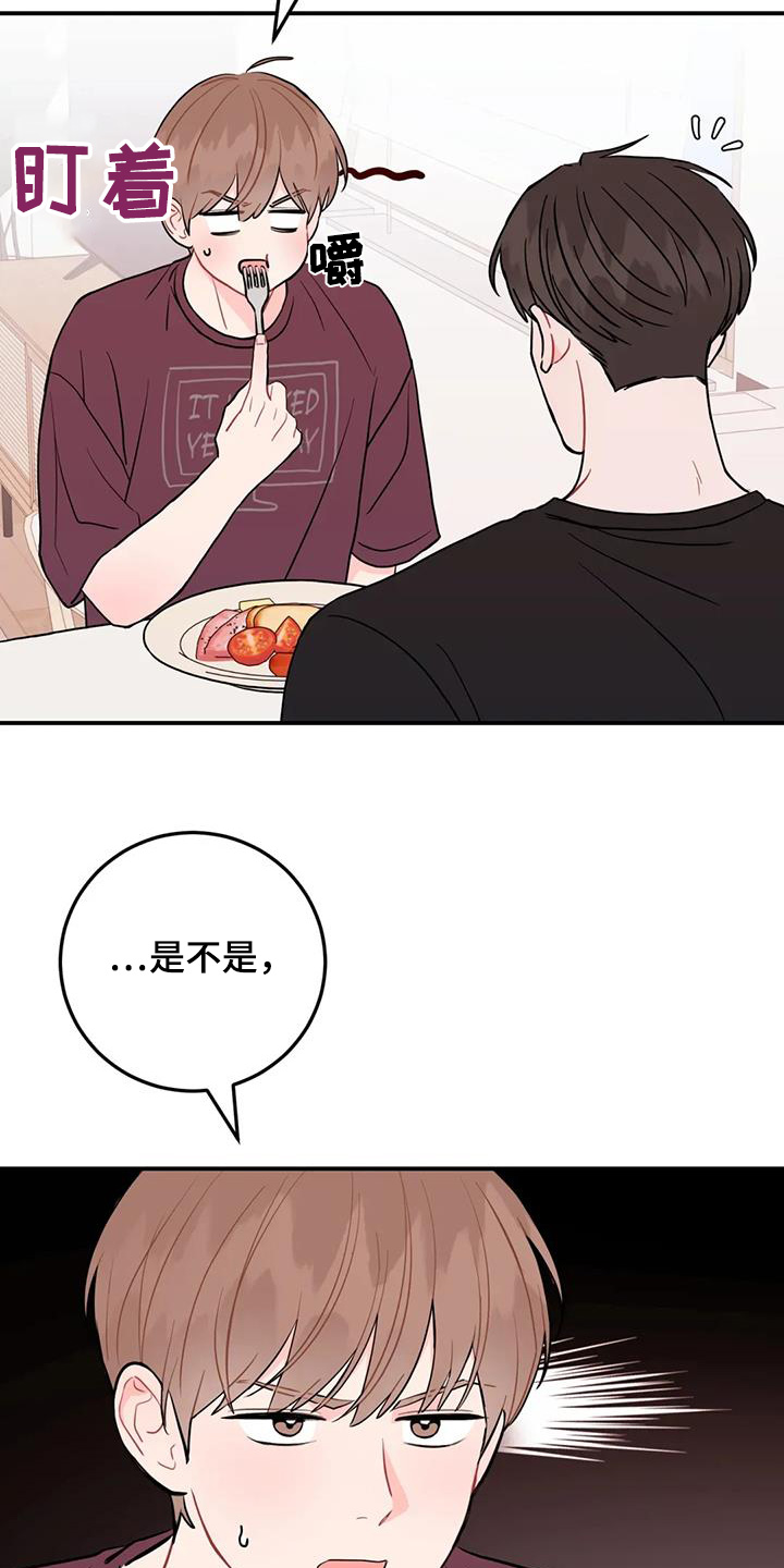 禁止越线 - 第130话 - 第25张图